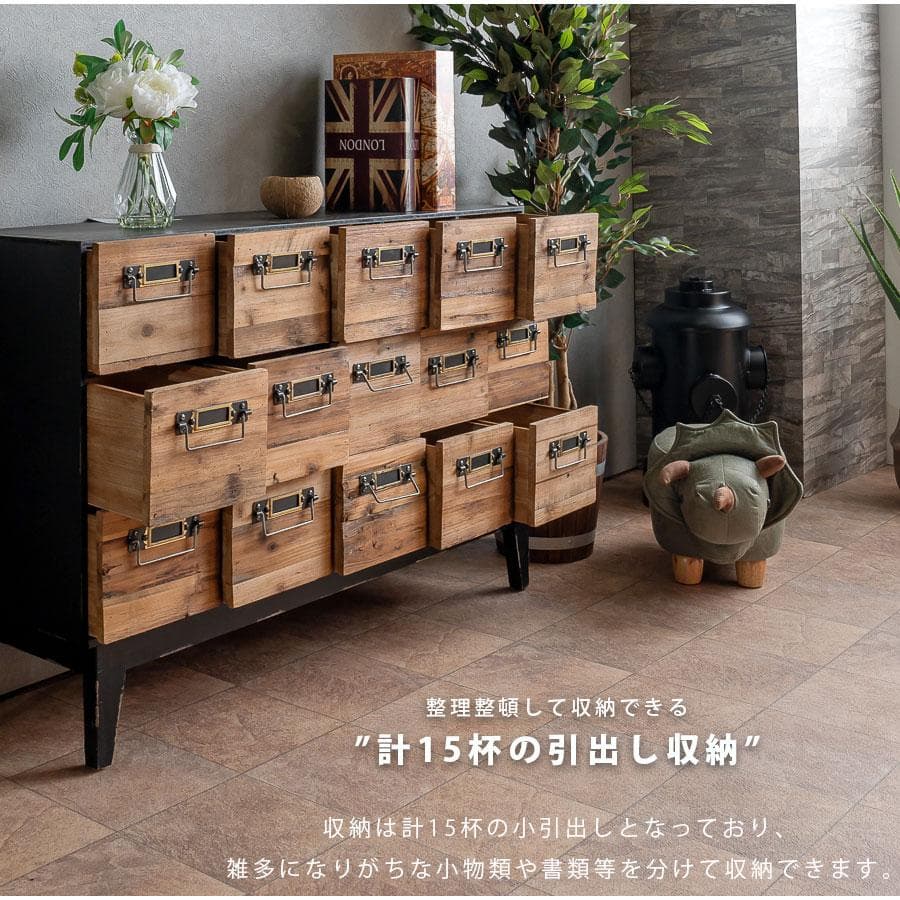 天然木　スチール　リビングボード　インダストリアル　チェスト　引出　レトロ　棚