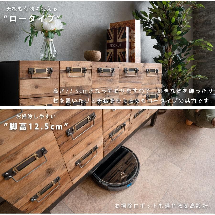 天然木　スチール　リビングボード　インダストリアル　チェスト　引出　レトロ　棚