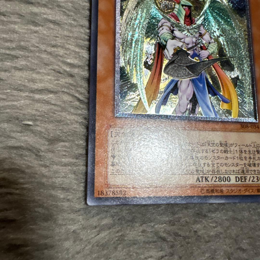 遊戯王　大天使ゼラート　レリーフ　美品