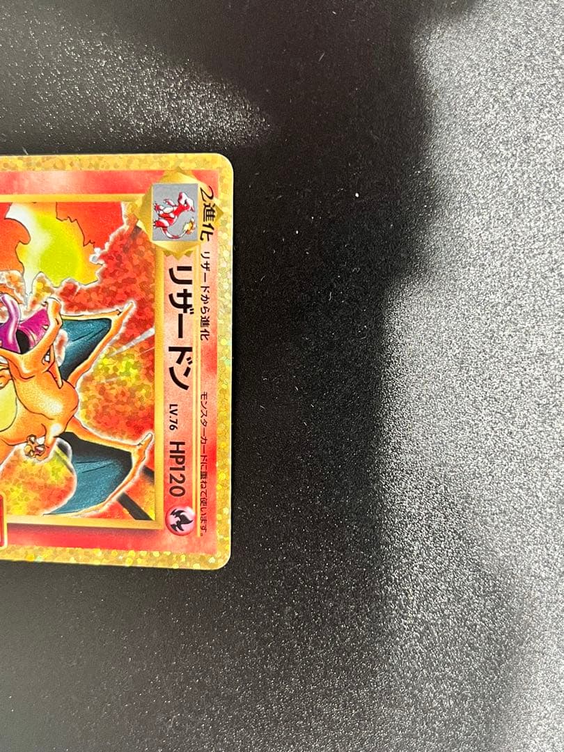 最終値下げ リザードン 25th プロモカード