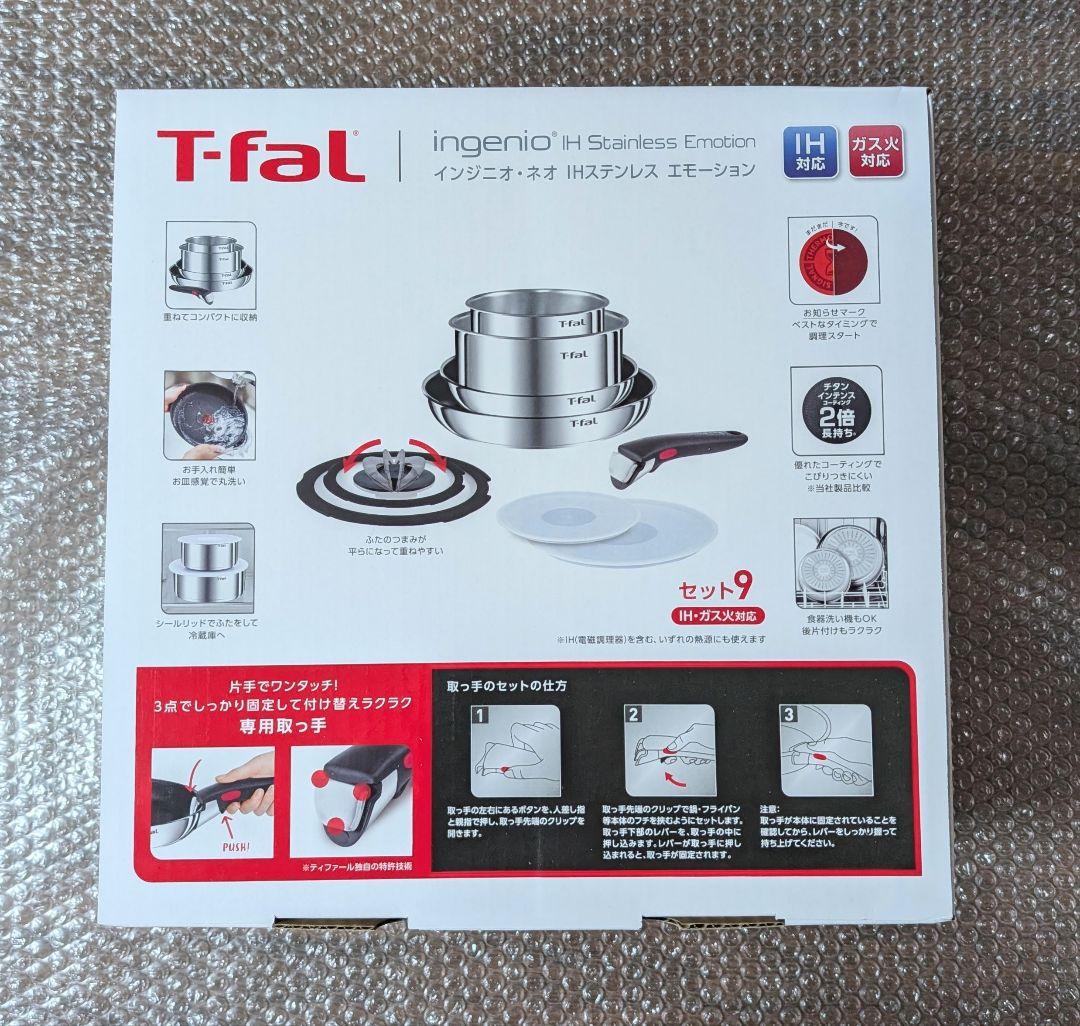 新品　ティファール 　16,20cmソースパン、ガラス蓋、シールリッドのセット