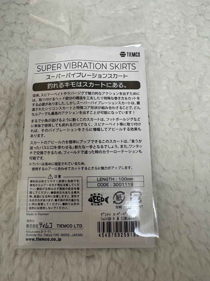 ティムコ　キープキャスト2026限定カラールアーセット