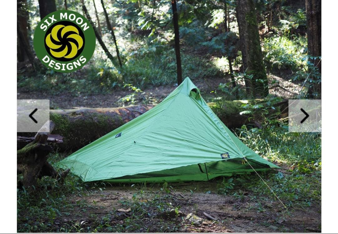 値下げしました！Six Moon Designs バックパッキングテント 緑