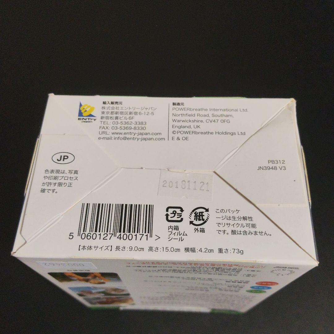 パワーブリーズ　プラス　POWERbreathe 吸気筋トレーニング