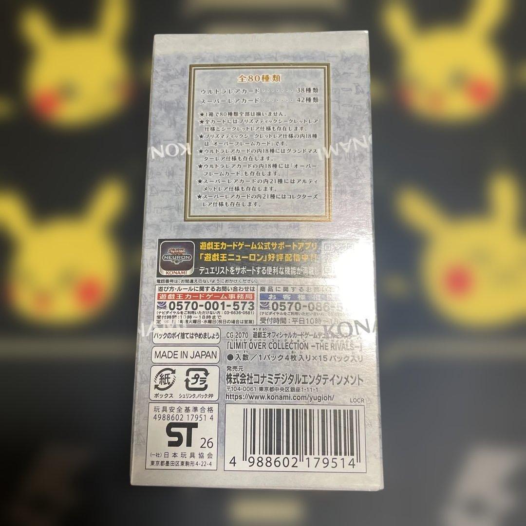 KONAMI 遊戯王 リミットオーバーコレクションザライバルズ1BOX