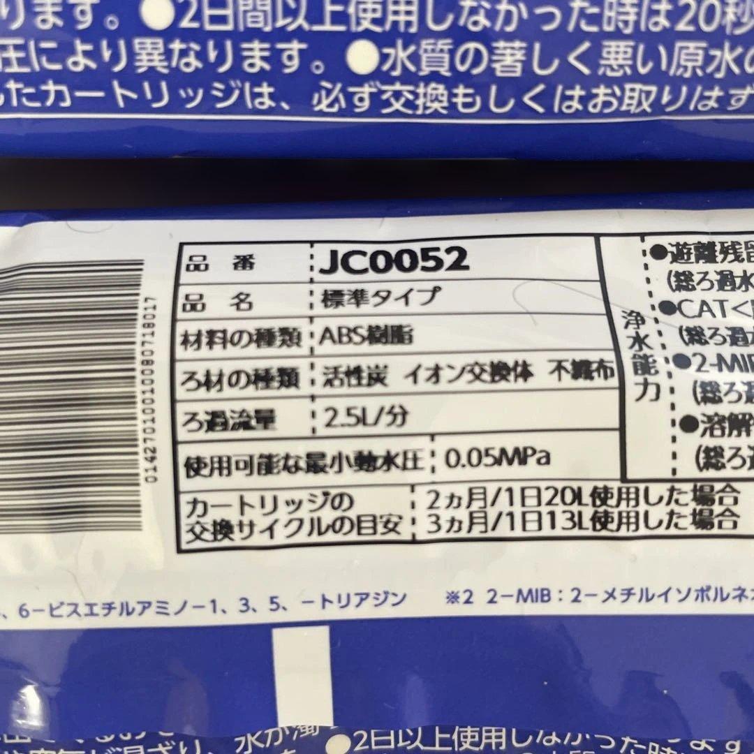 takagi 浄水器カートリッジ JC0052 2個セット　タカギ