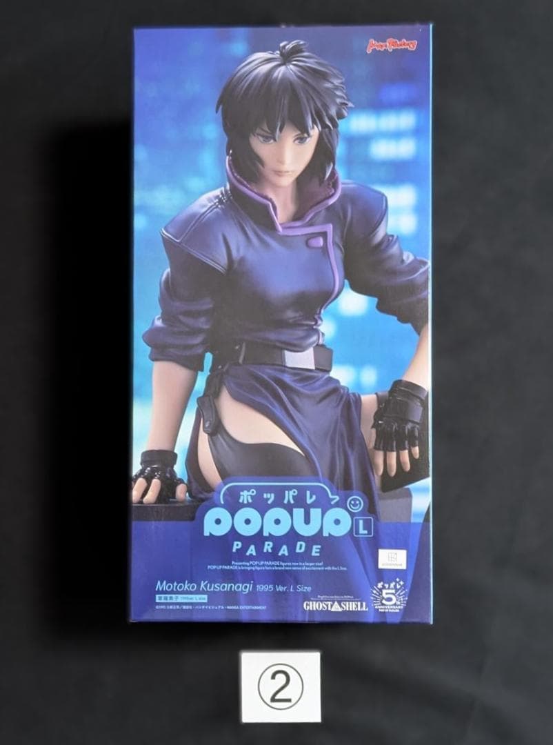 POP UP PARADE 攻殻機動隊 草薙素子 1995ver. （商品②）