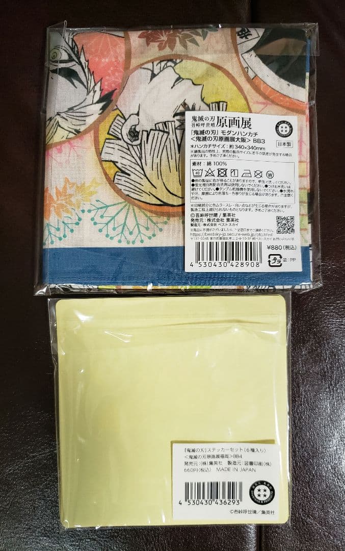 鬼滅の刃　原画展　まとめ売り