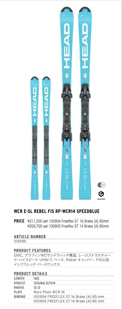 【HEAD】25-26 スキー板165cm WC E-SLSPEEDBLUE