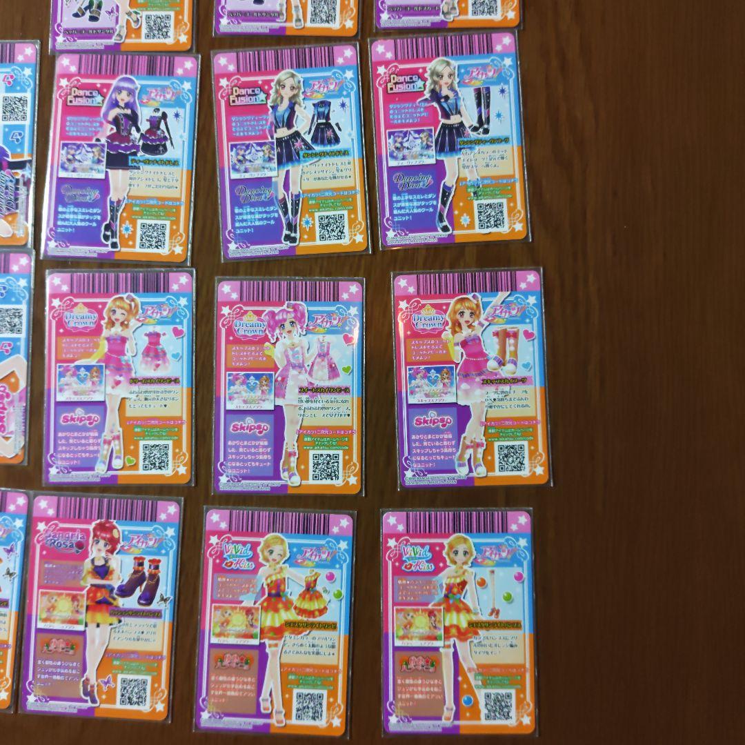 アイカツ バニラチリペッパー他
