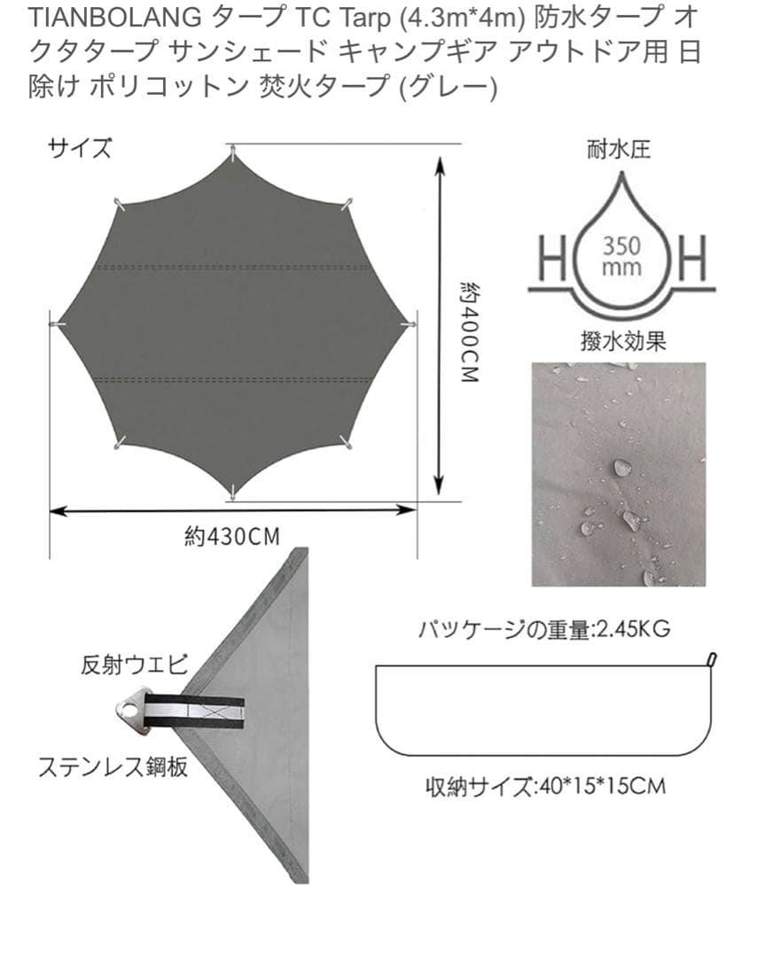 TIANBOLANG TC Tarp 4.3m x 4m グレー