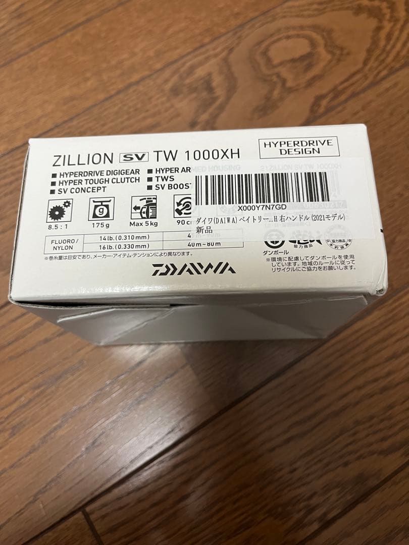Daiwa ZILLION SV TW ギア8.5 右巻き