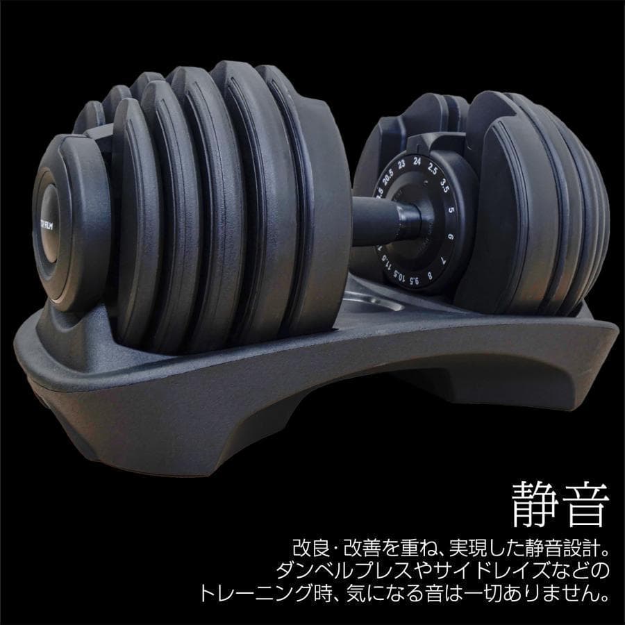 新品＊ダンベル 可変式 24kg 単品 アジャスタブル 15段階調節2662