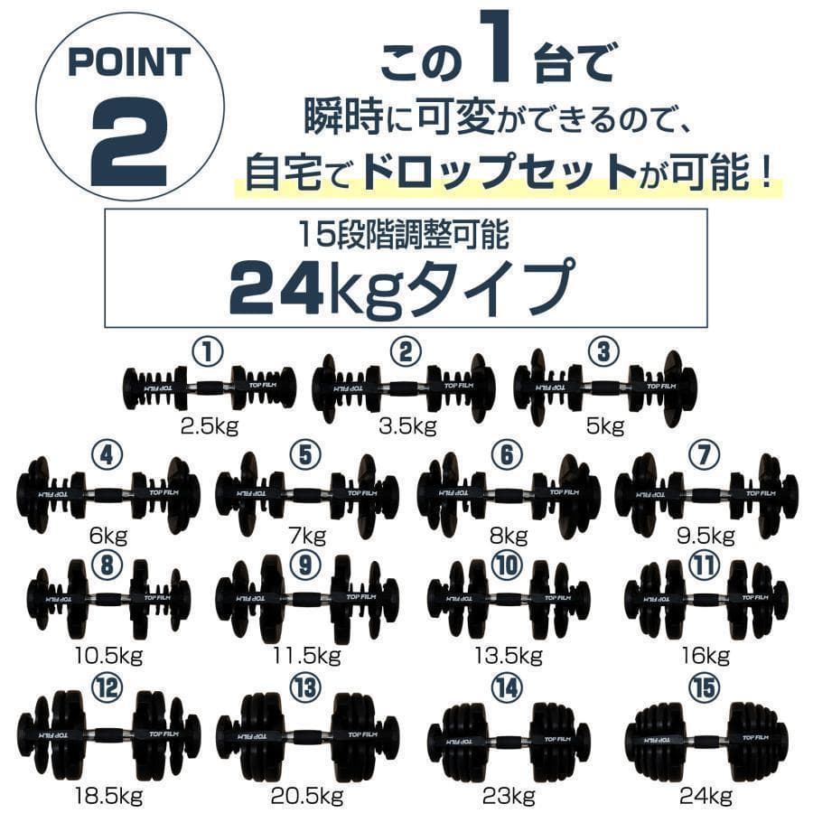 新品＊ダンベル 可変式 24kg 単品 アジャスタブル 15段階調節2662