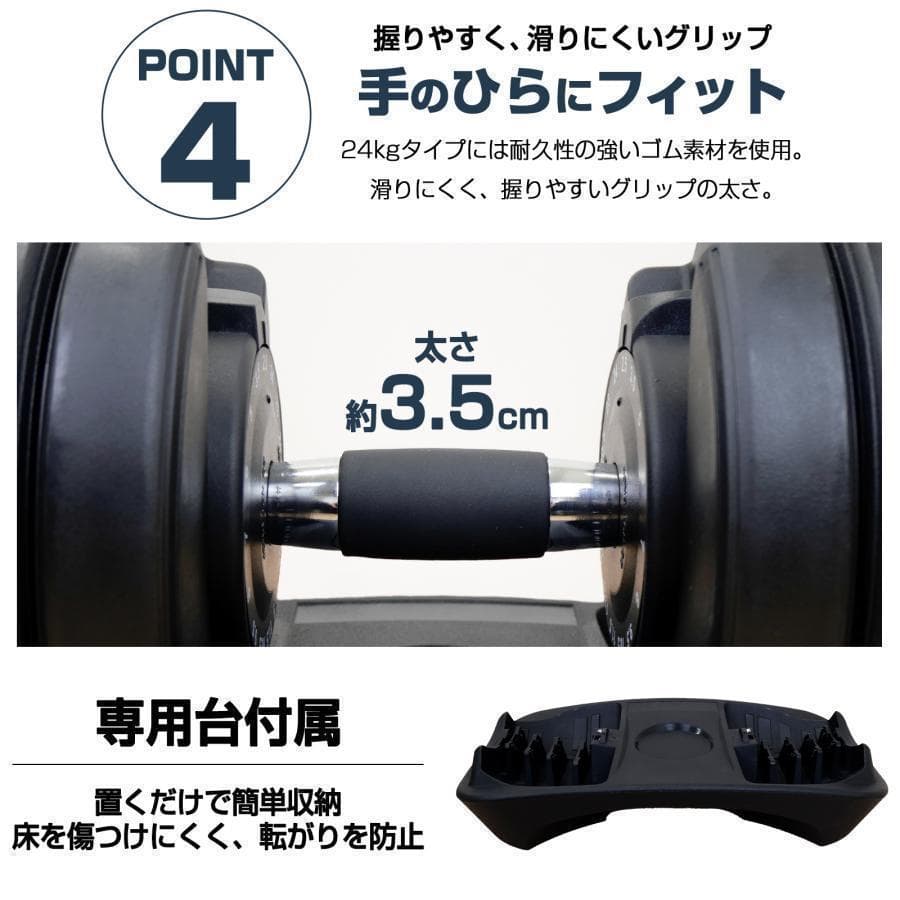 新品＊ダンベル 可変式 24kg 単品 アジャスタブル 15段階調節2662