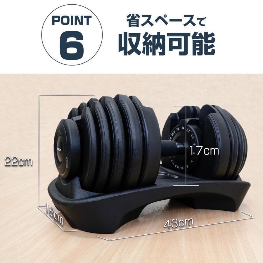 新品＊ダンベル 可変式 24kg 単品 アジャスタブル 15段階調節2662