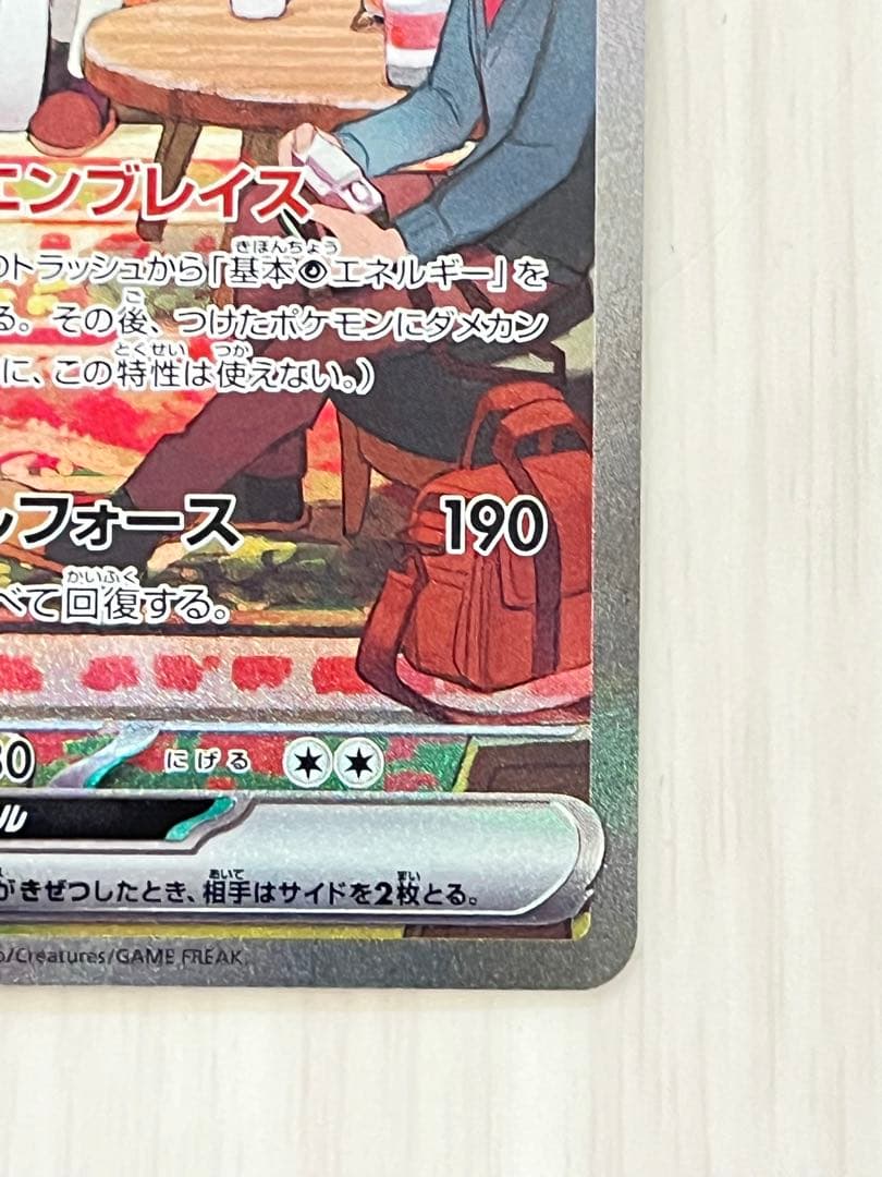 【8枚セット】サーナイトex SAR 進化セット×2＋おまけ2枚　101/078