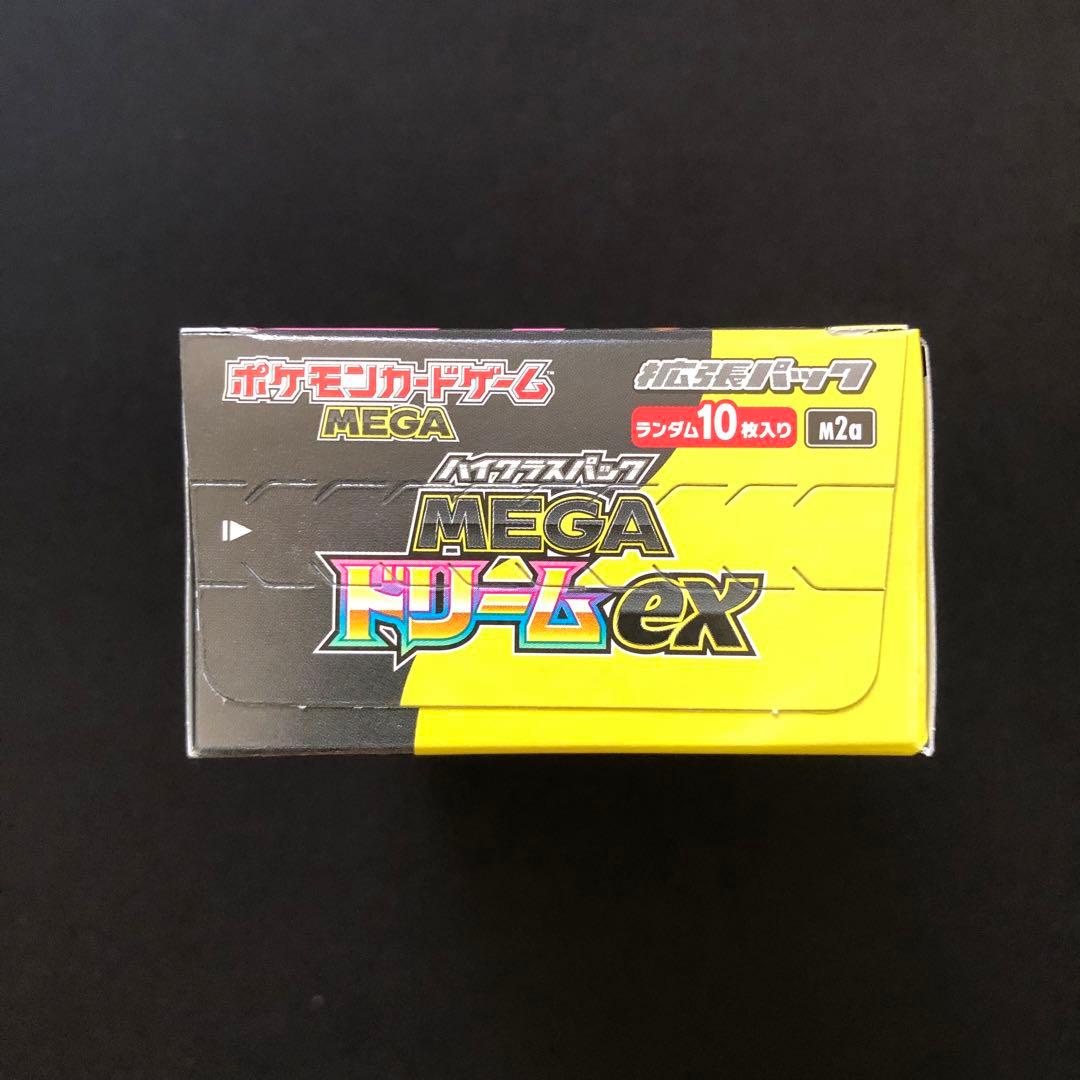 ポケモンカード　メガドリーム　シュリンクなし　ペリペリ付き　未開封1box