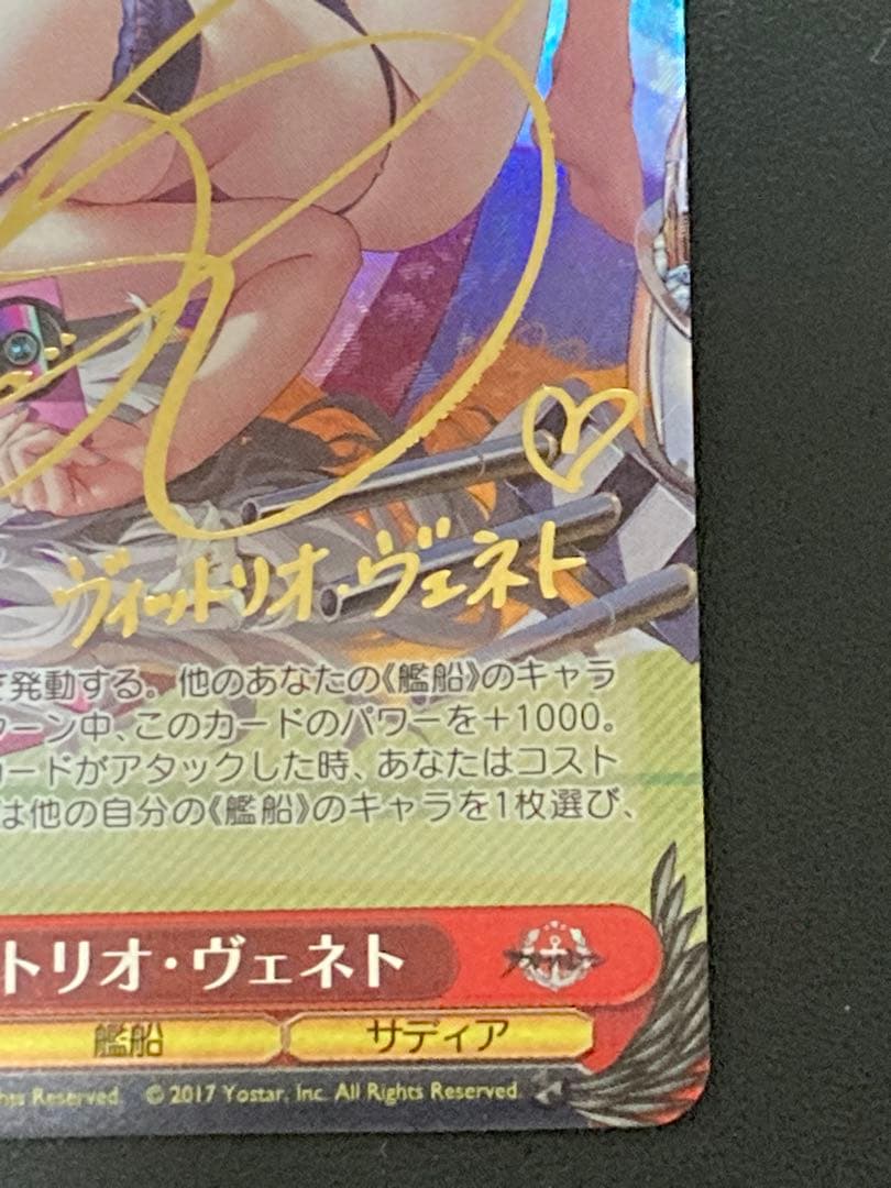SP ヴィットリオ・ヴェネト(サイン入り) アズールレーン