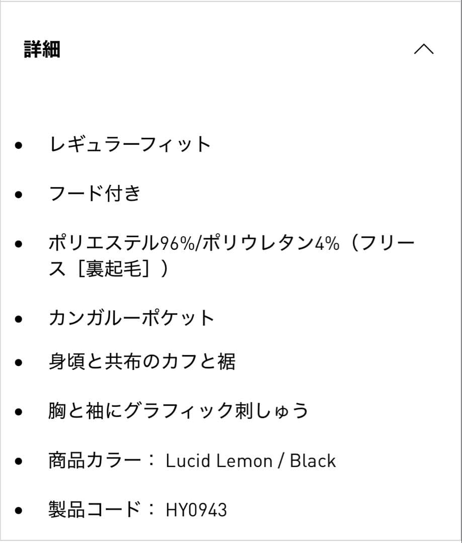 アディダス EPW グラフィック フリース 長袖フーディー 定価16,500円