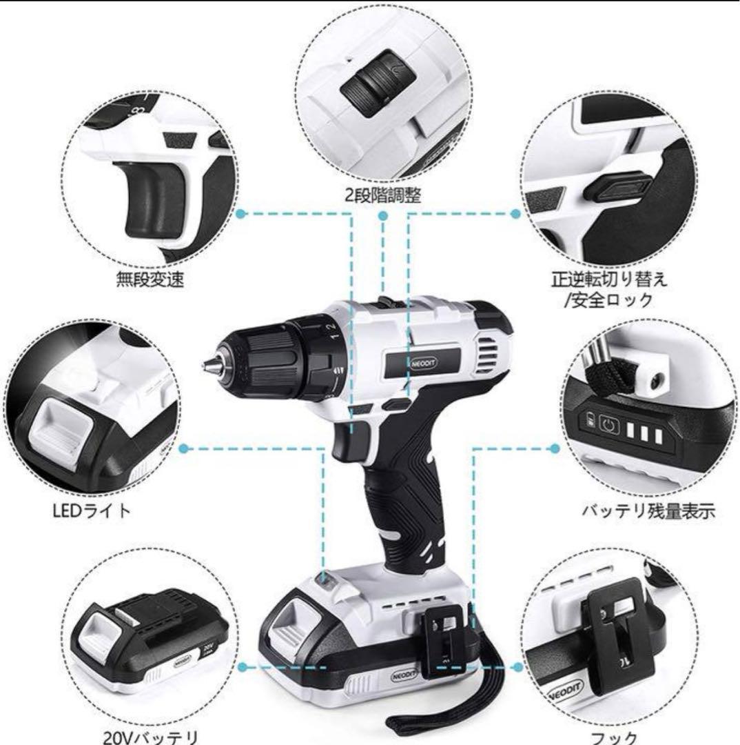 ‼️電動ドリル充電式‼️20V1個バッテリー2000mAhコードレス電動ドライバー