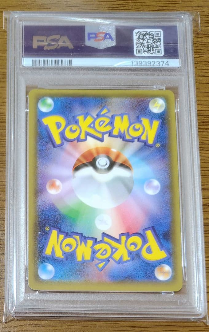 【PSA10】ファイヤー&サンダー&フリーザーGX RR スカイレジェンド
