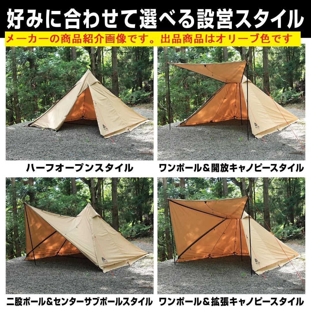 VASTLAND　TCティピーテント　ソロ