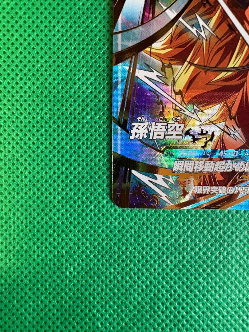 スーパーダイバーズPR★SDVTP-004孫悟空パラレル