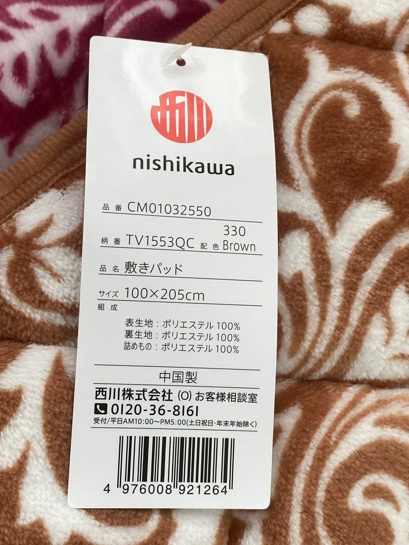 新品♦️西川 高級敷きパッド♦️お洒落なダマスク柄♦️パープルネイビー ダブル♦️送料込