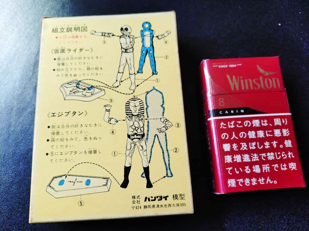 バンダイ　仮面ライダー対エジプタン　プラモデル　ジャンク扱い