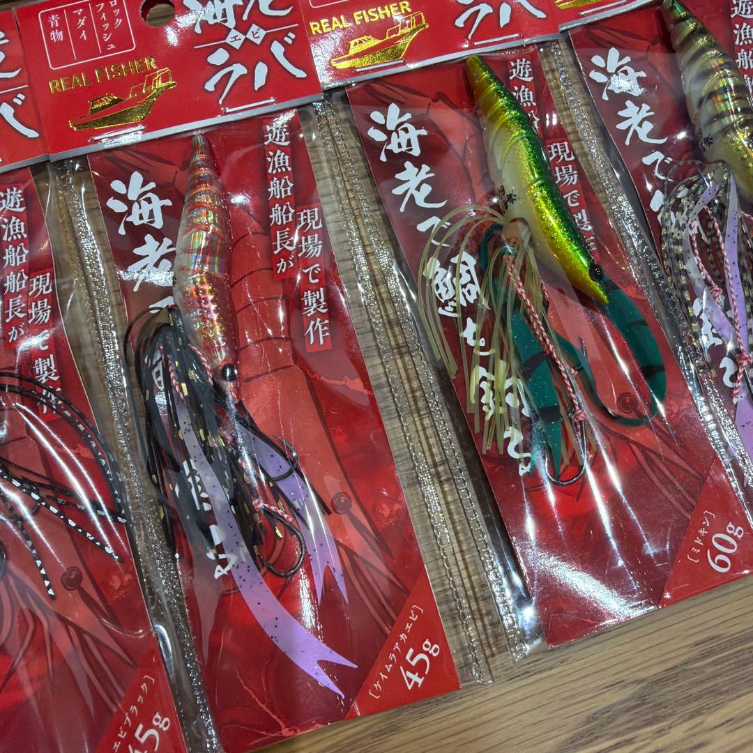 REAL FISHER 海老ラバ45g 60g ６個セット　おまけ付き
