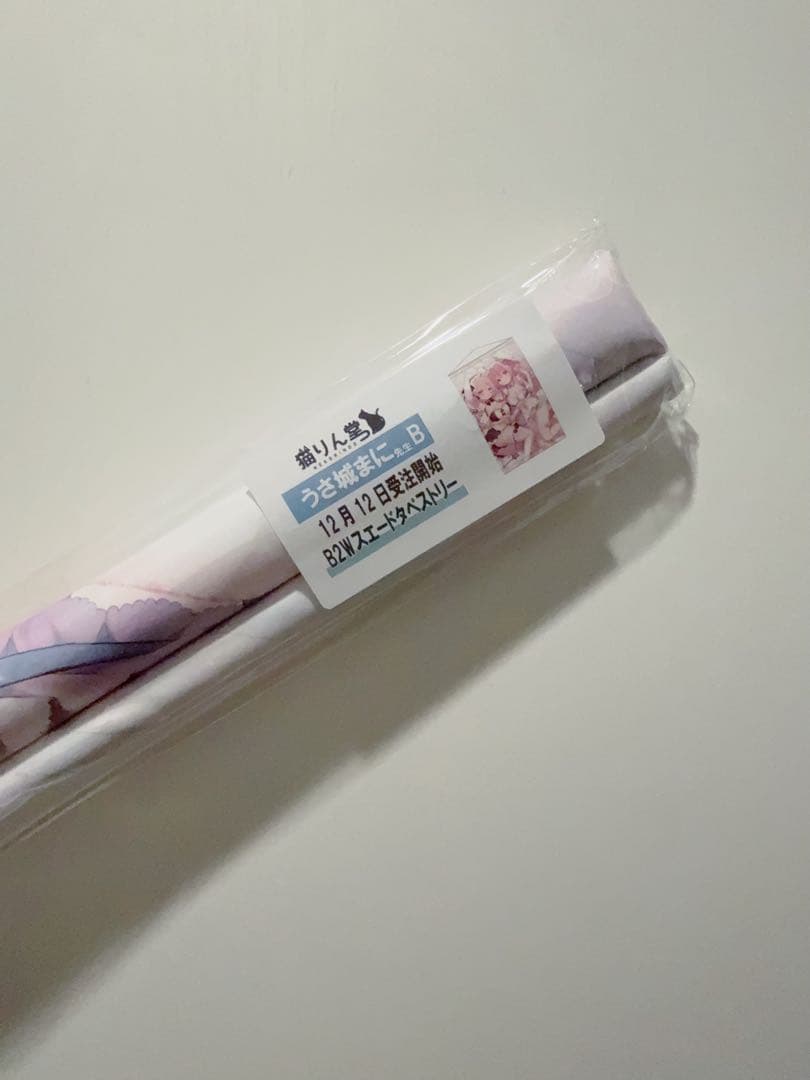 【新品】うさ城まにଘ♡ଓ* ルームウェアバニーちゃん・:* B2タペストリー