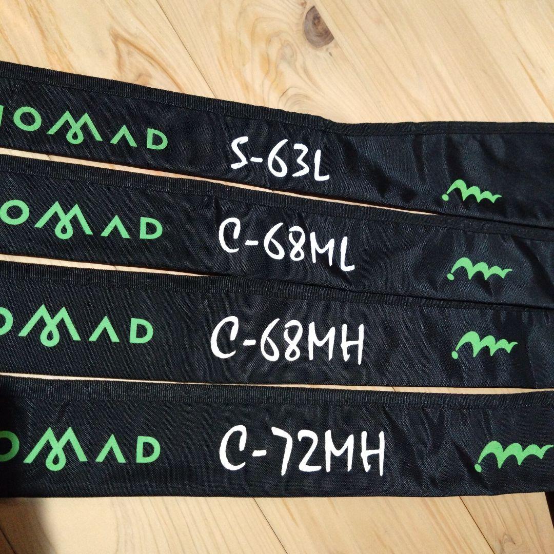 ミブロノマド S-63L C-68ML C-68MH C-72MH バラ売りOK
