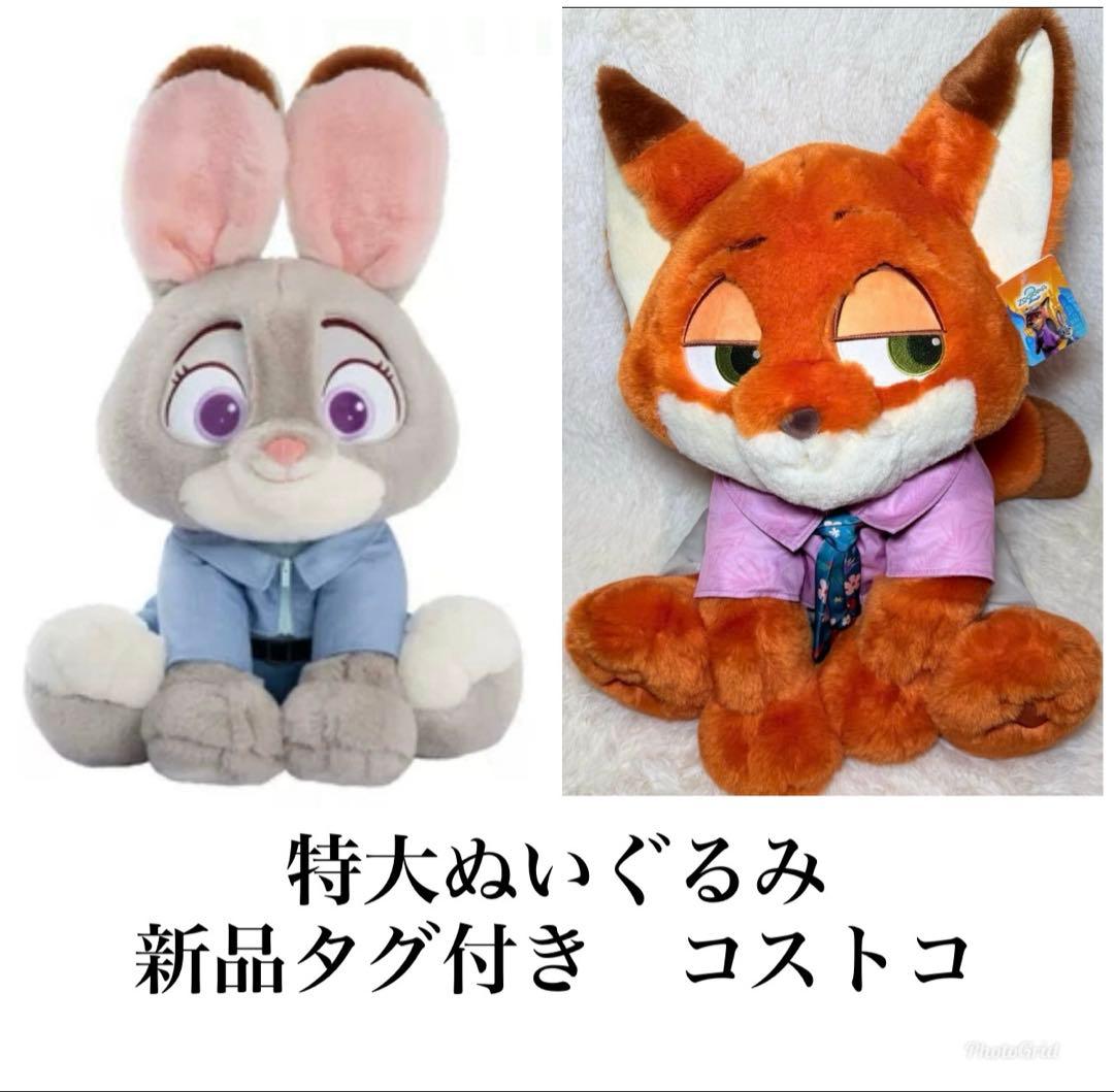 コストコ ズートピアぬいぐるみブランケットジュディ、ニック