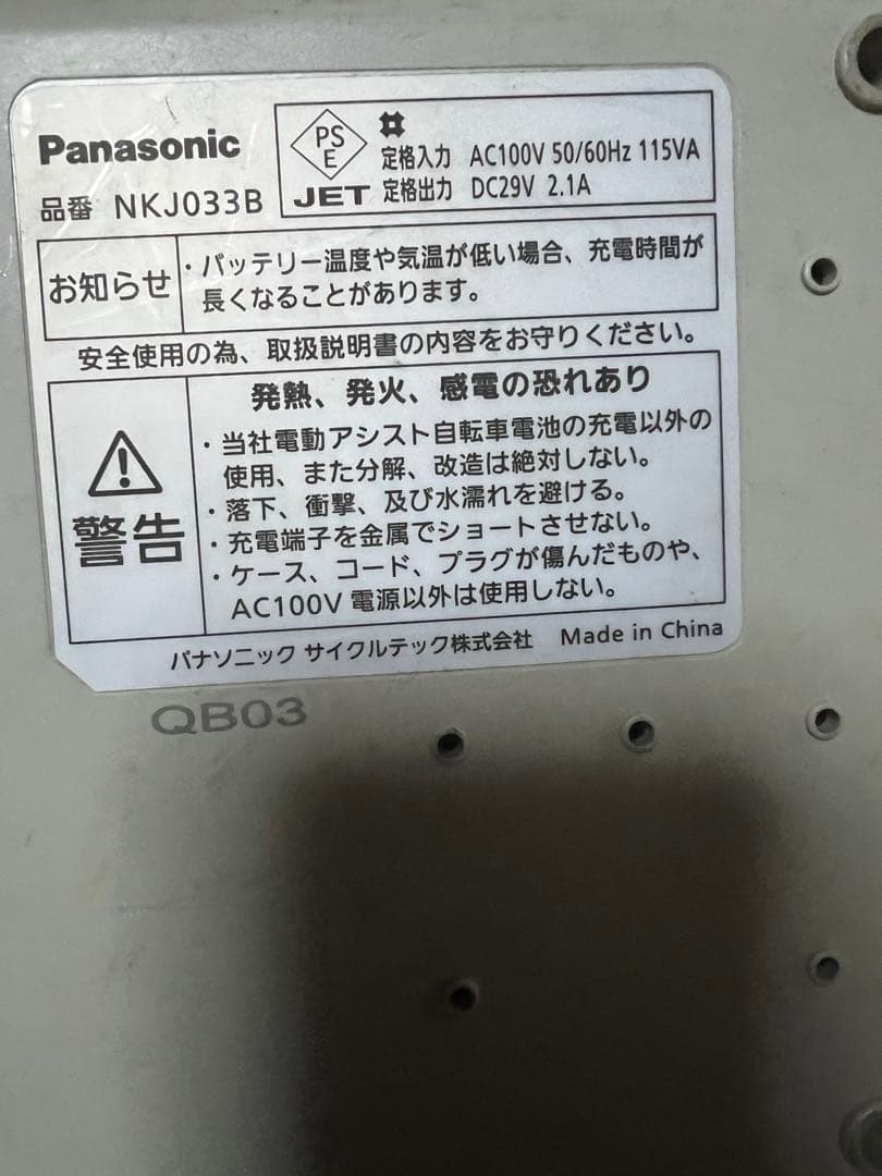 パナソニック・電動アシスト自転車ビビミニ20インチ関東圏配送可能