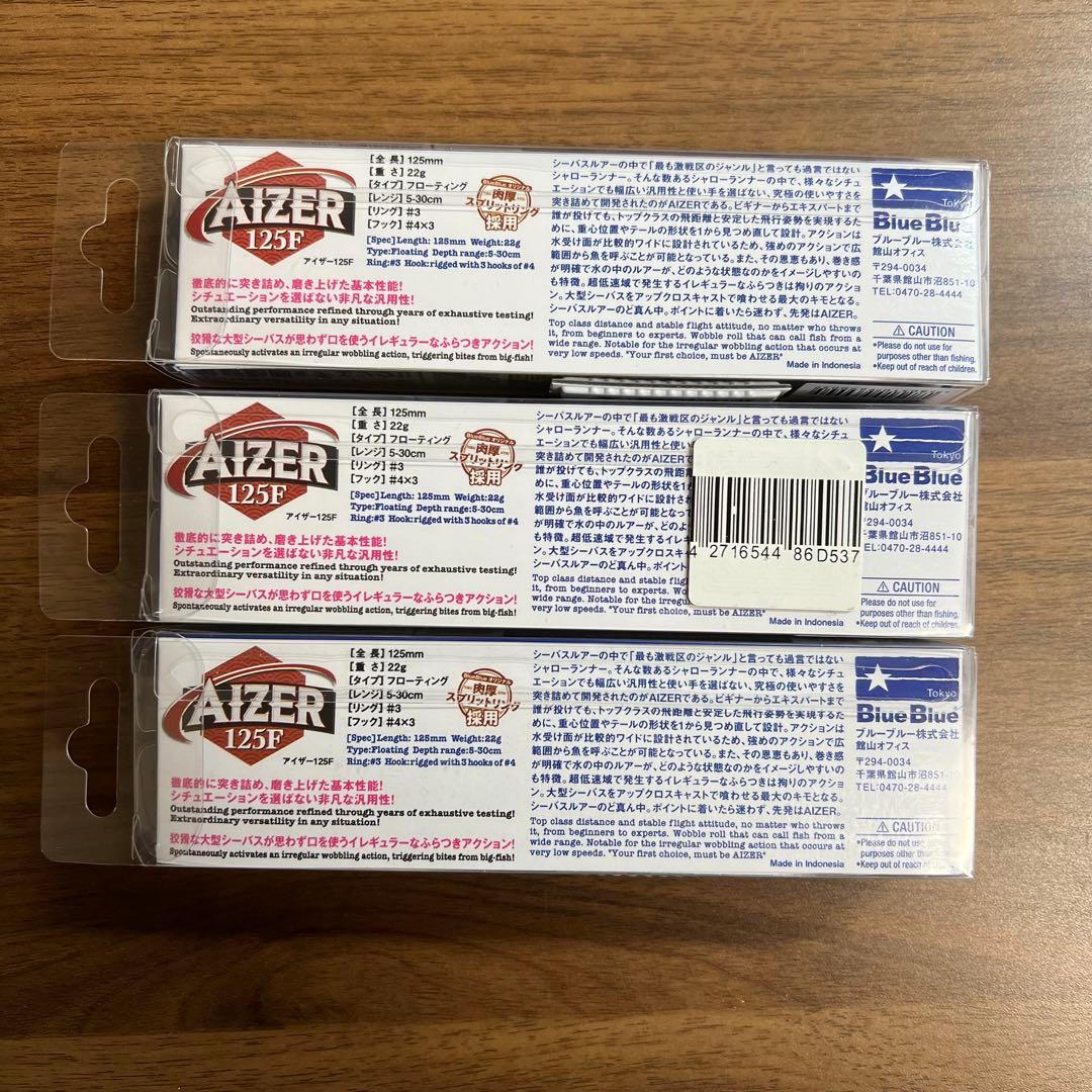 【新品】ブルーブルー アイザー125F マットチャート、SGO、フラッシュカーズ