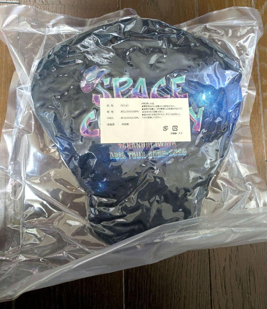 値下げ中 【新品未開封】岩田剛典　SPACECOWBOY ガチャ ロッキー レア