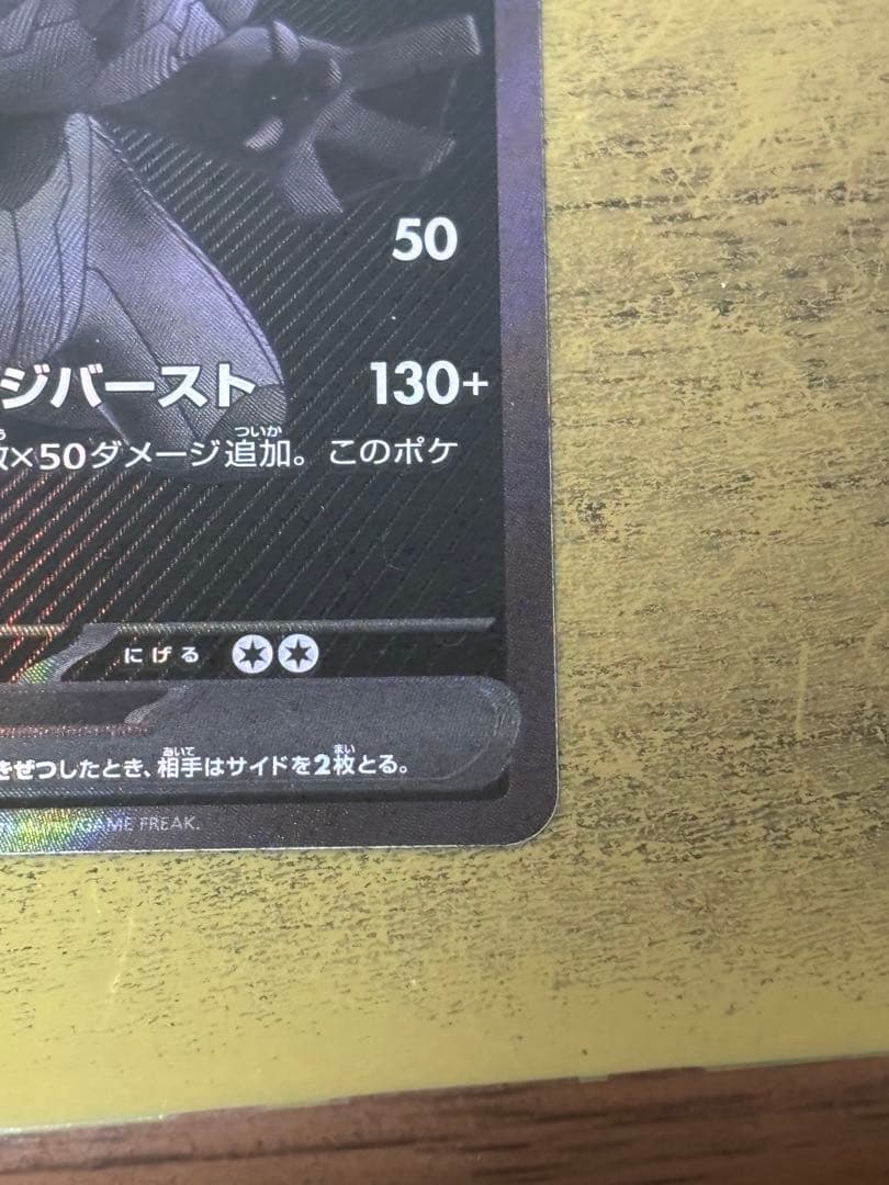 ゼクロムex BWR 174/086 zekrom ポケモンカード
