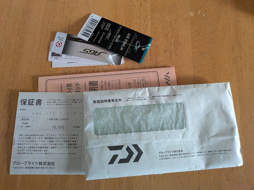 24エメラルダス AIR 85MLM