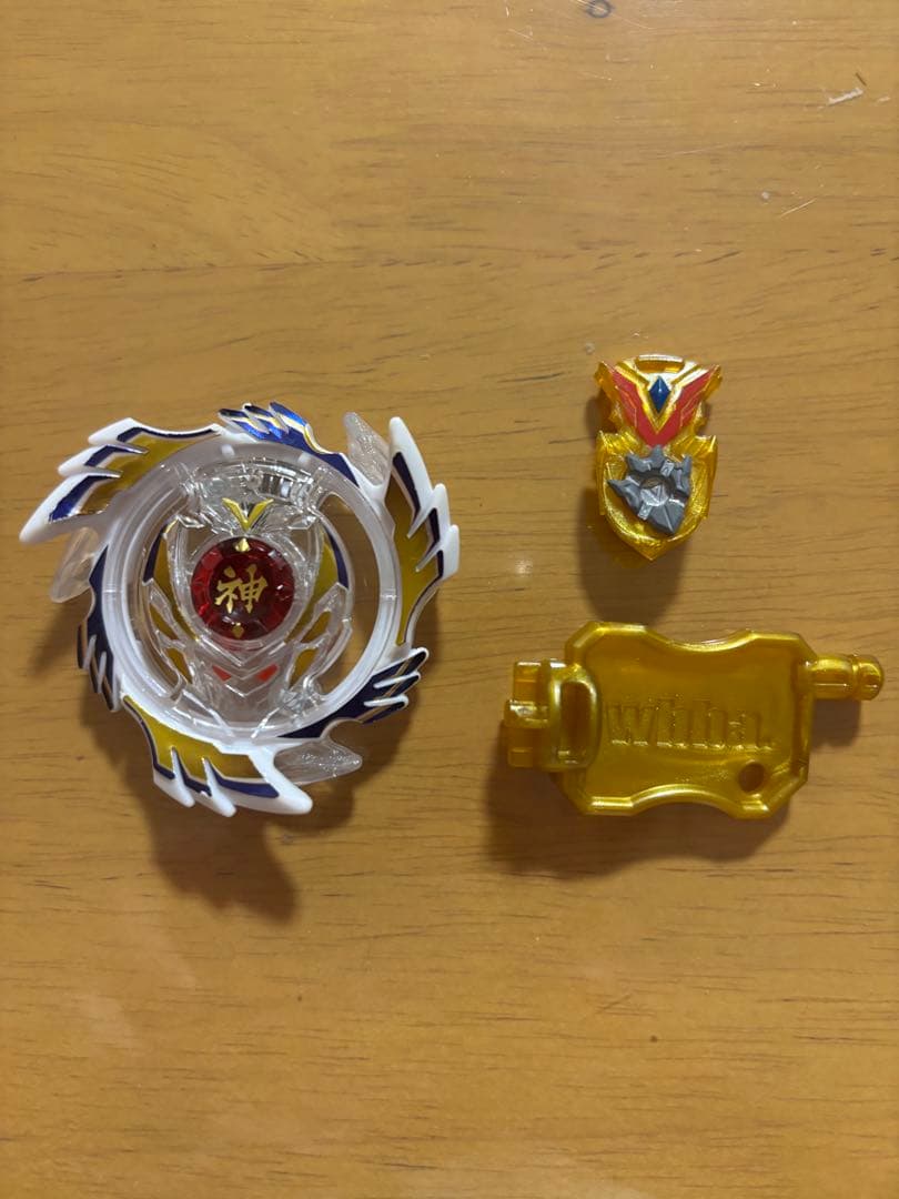 完全体 ストライクゴッドヴァルキリー ベイブレード &聖騎士ver.