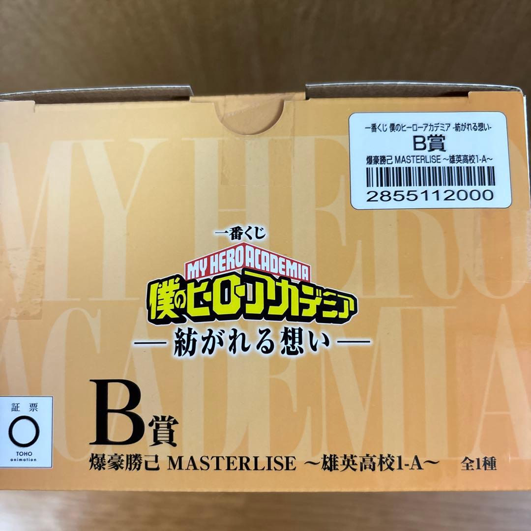 僕のヒーローアカデミア 紡がれる想い　フィギュア　B賞　爆豪勝己