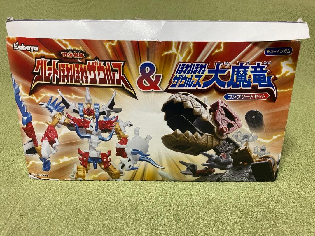 最終値下げ！グレートほねほねザウルス＆ほねほねザウルス大魔竜 コンプリートセット