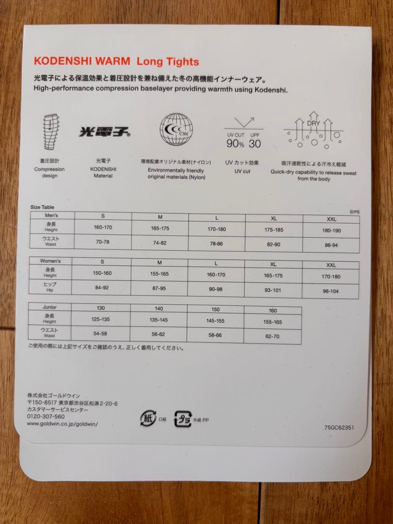 ゴールドウィン 光電子WARM Long Tights ブラック XL