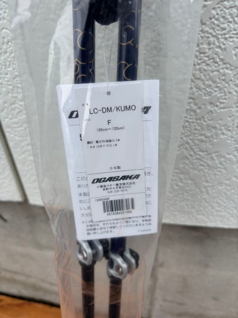 新品未使用　OGASAKA オガサカ　ストック　伸縮ポール　カタログ限定モデル