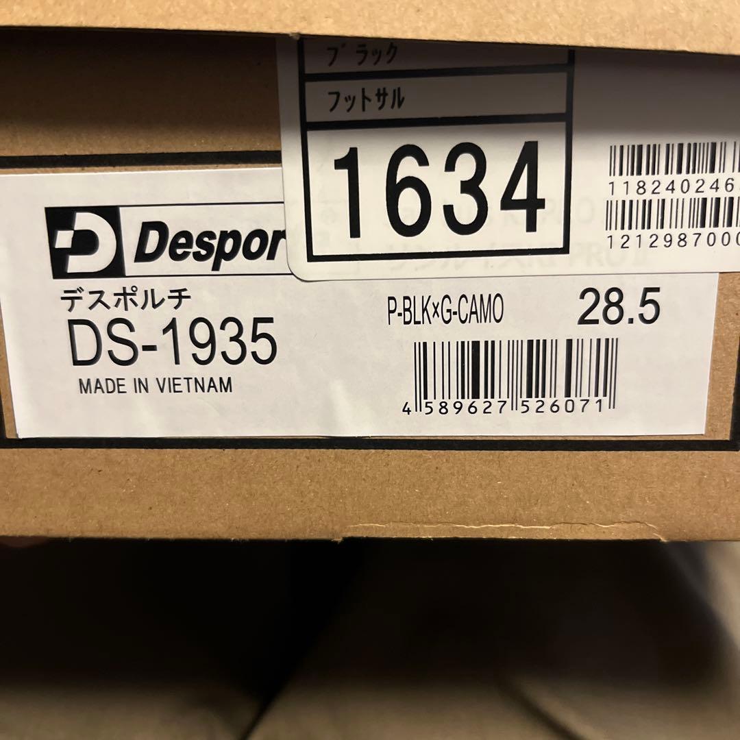 値下げ！28.5cm Desporte デスポルチ　フットサルシューズ