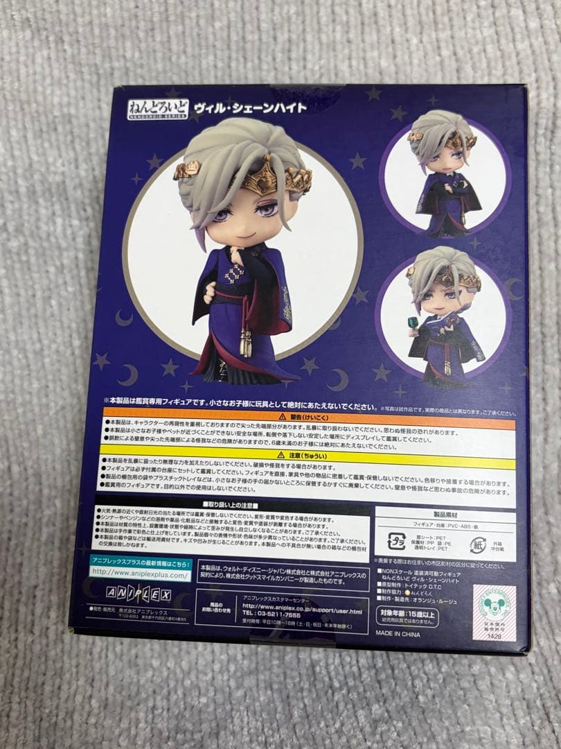 ツイステッドワンダーランド　ねんどろいど　ヴィル・シェーンハイト