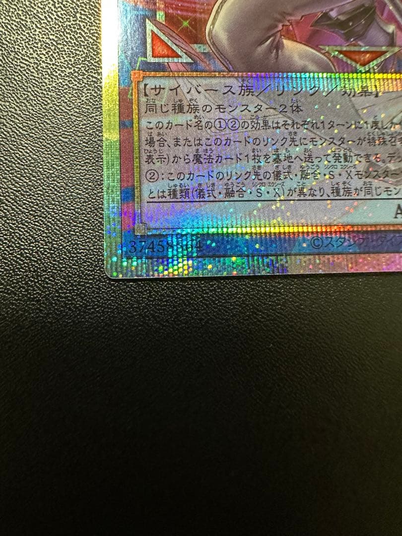 サイバース・コントラクト・ウィッチ　プリズマ　オーバーフレーム仕様　遊戯王カード