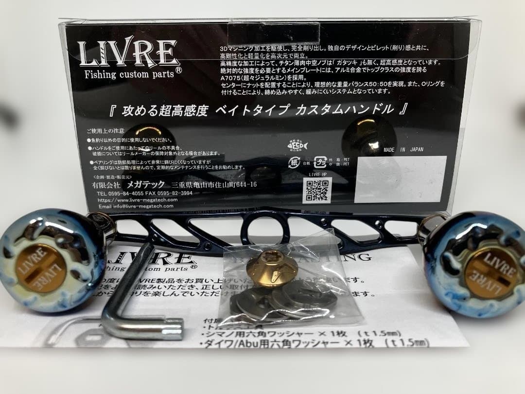 DSKFGS × LIVRE限定 CRANK120 クランク120