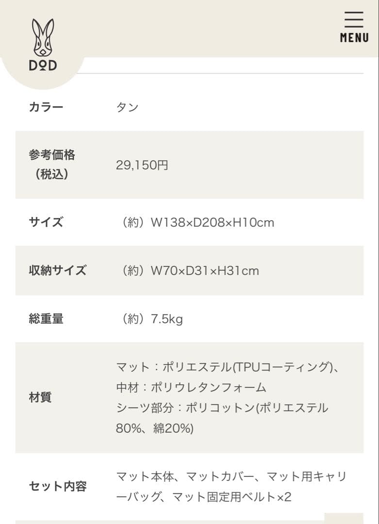 【新品・未使用】DOD ソトネノキワミL