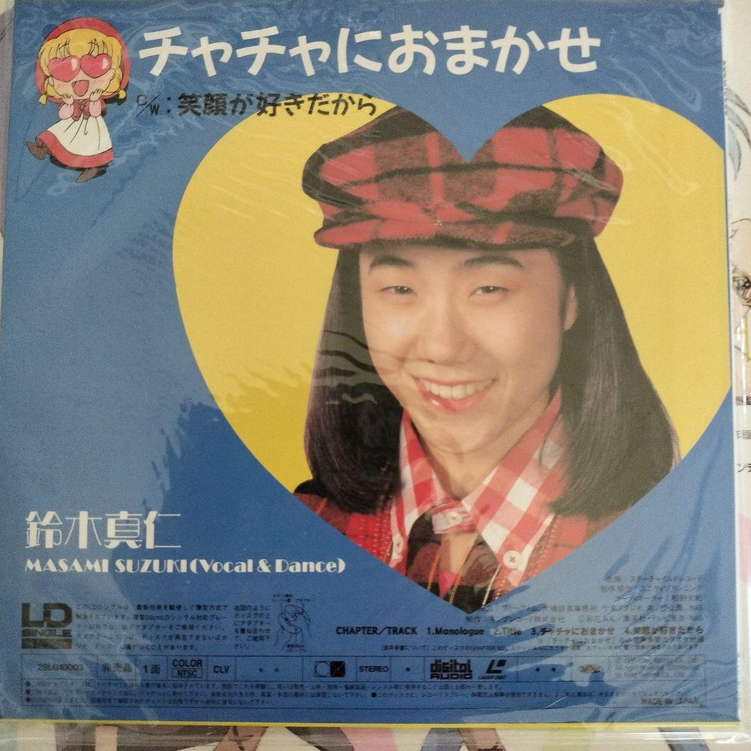新品 赤ずきんチャチャ セットまじかるBOX Vol.1 レーザーディスク